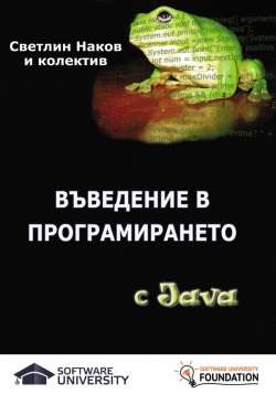 Java книга корица